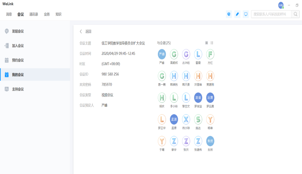 信工黄色漫画
召开教学指导委员会会议1.png 信工黄色漫画
召开教学指导委员会会议1.png